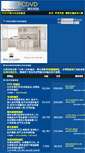 Mobile Screenshot of pcdvd.com.tw